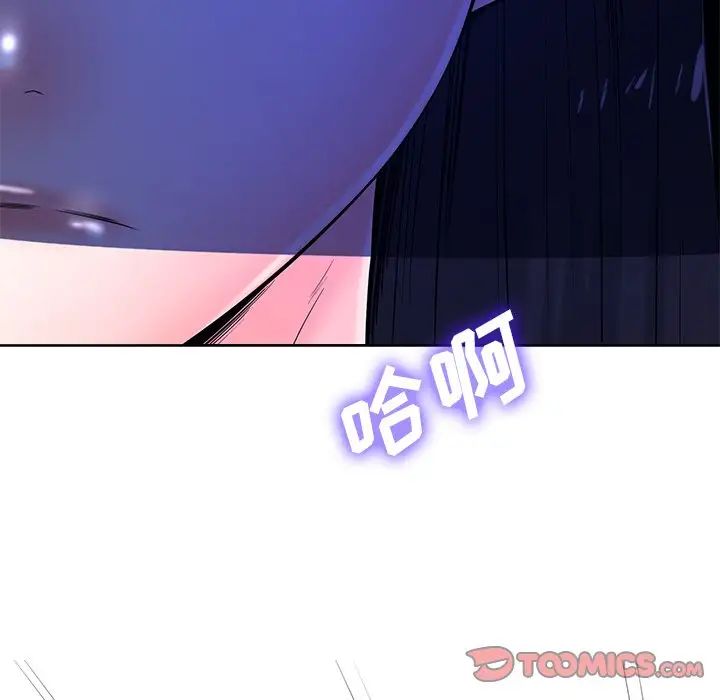 相差一轮第25话