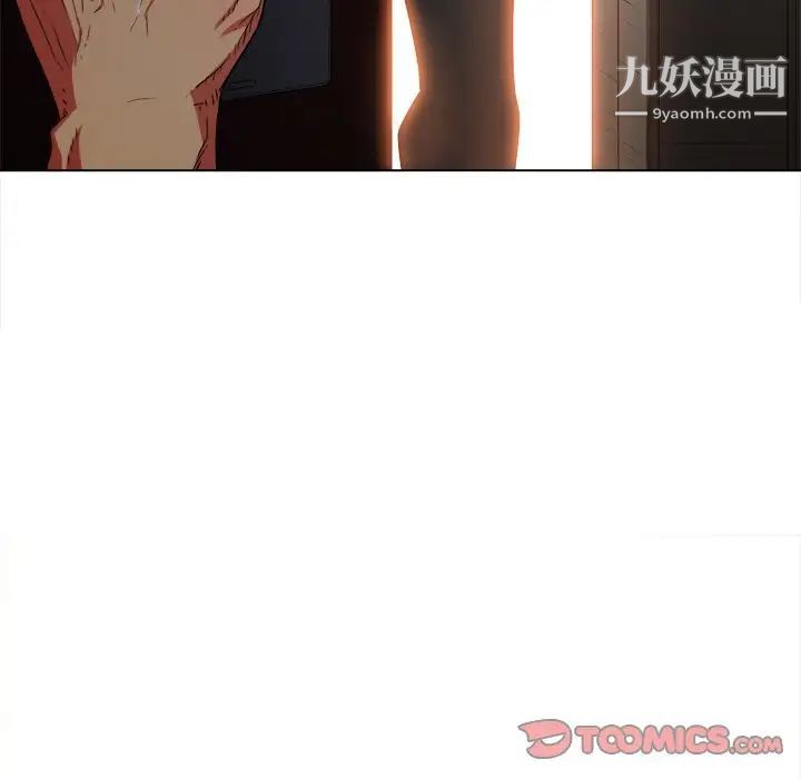 难缠小恶女第90话