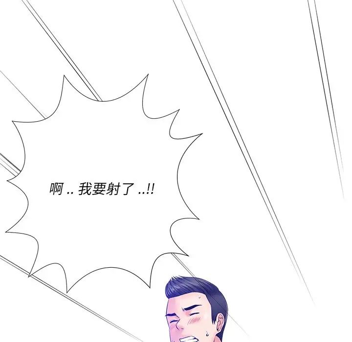 相差一轮第25话