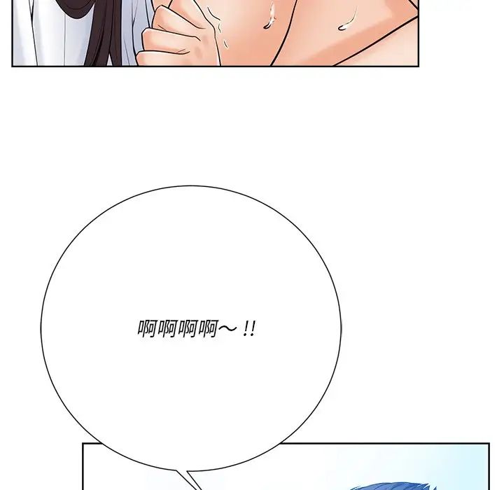 相差一轮第25话