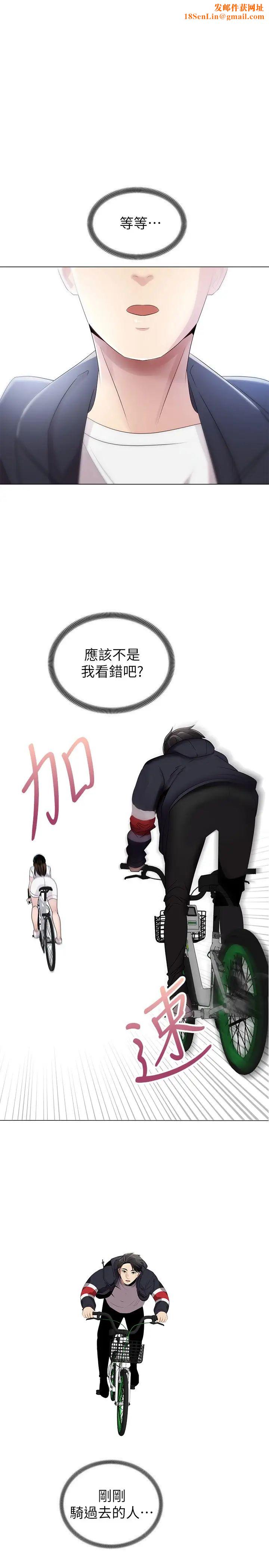 骑乘姿势预备~起!第2话-蹦出紧身衣的酥胸