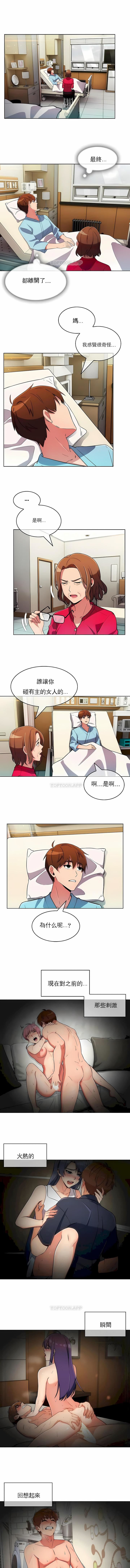 真诚的敏赫第55话