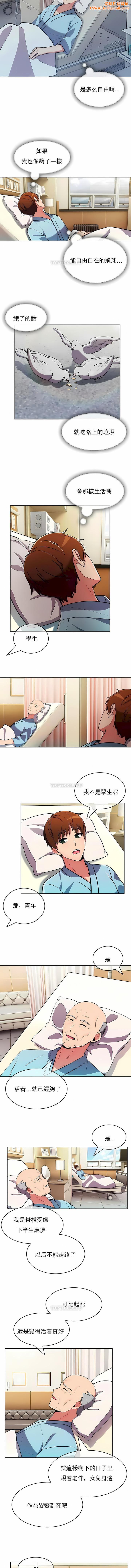真诚的敏赫第55话