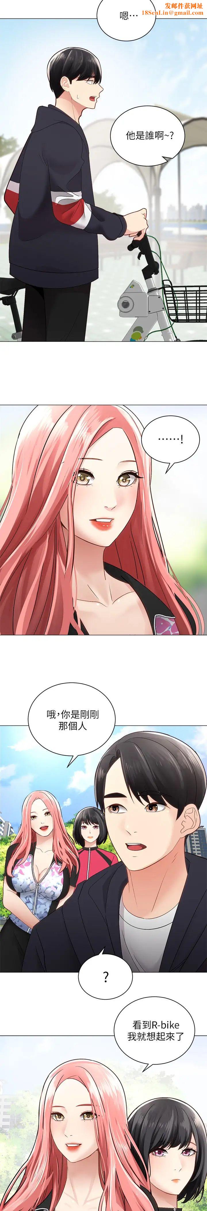 骑乘姿势预备~起!第2话-蹦出紧身衣的酥胸