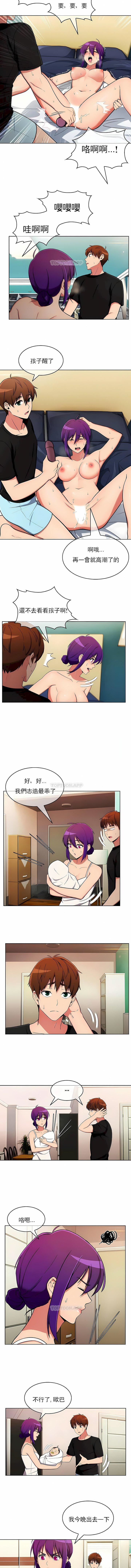 真诚的敏赫第56话