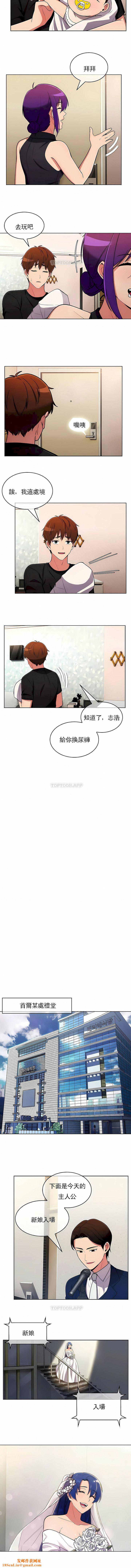 真诚的敏赫第56话