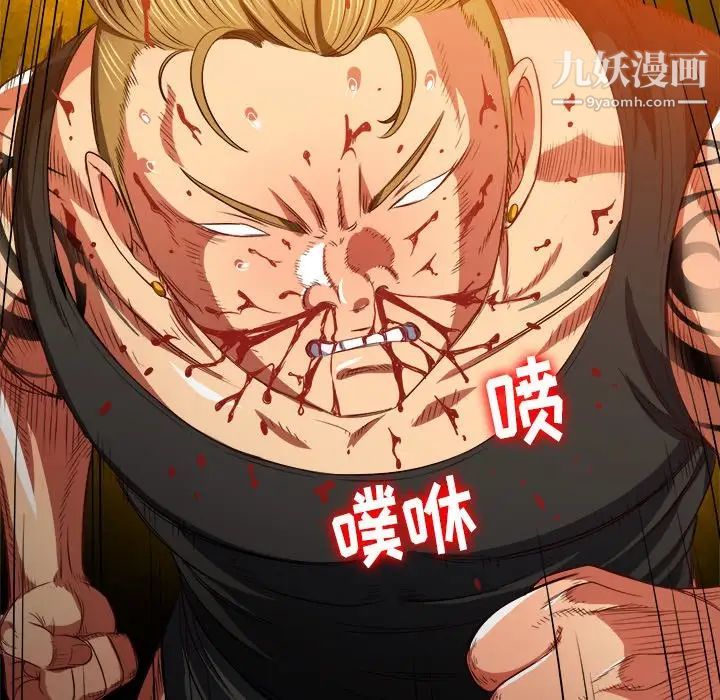 难缠小恶女第91话