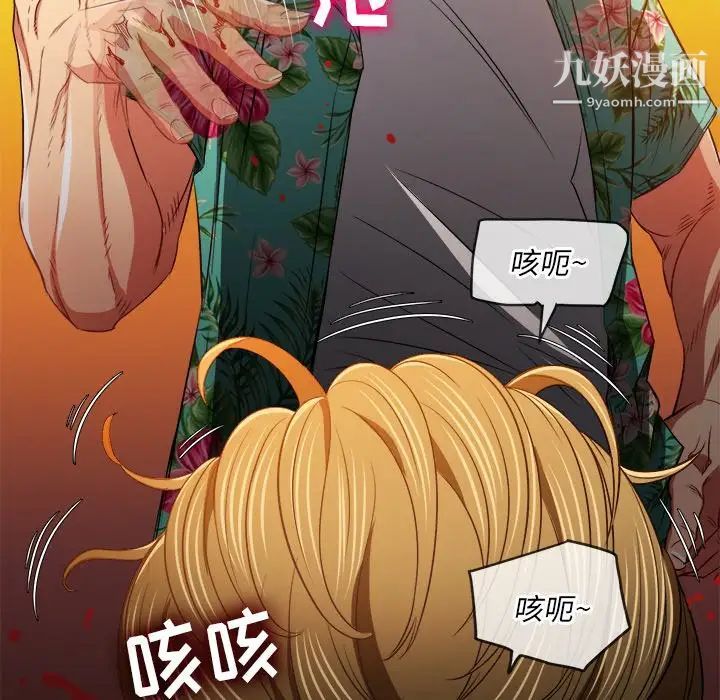 难缠小恶女第91话