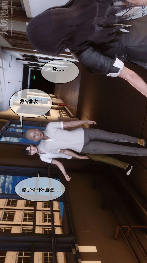 [3D]秘密第09章-03话