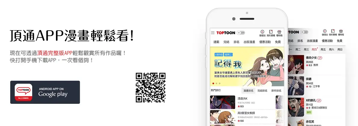 激情分享屋第18话