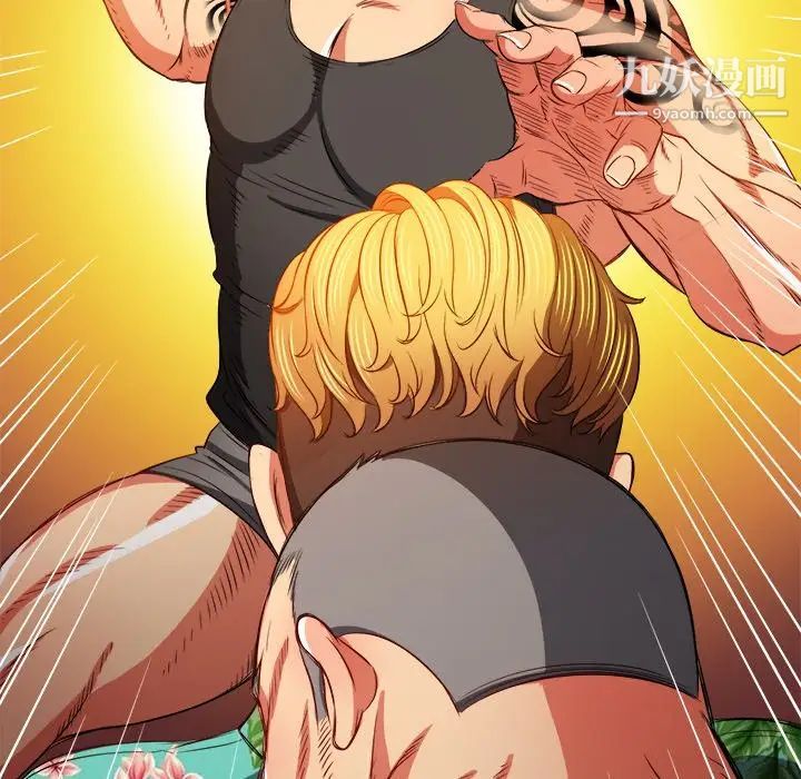 难缠小恶女第91话