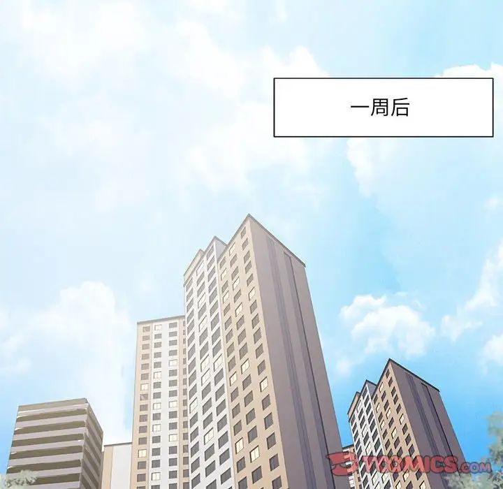 相差一轮第25话