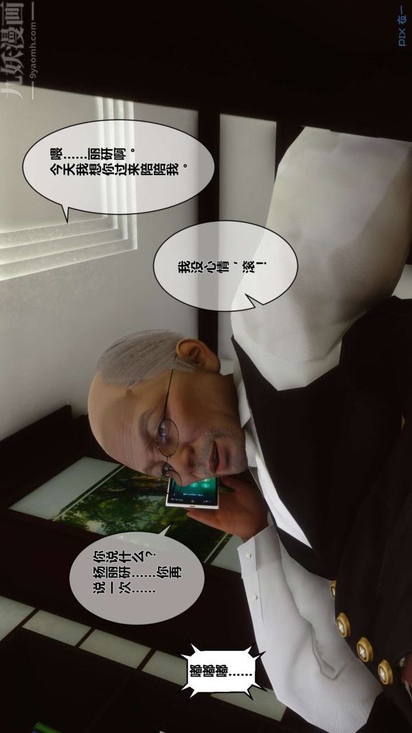 [3D]秘密第09章-03话