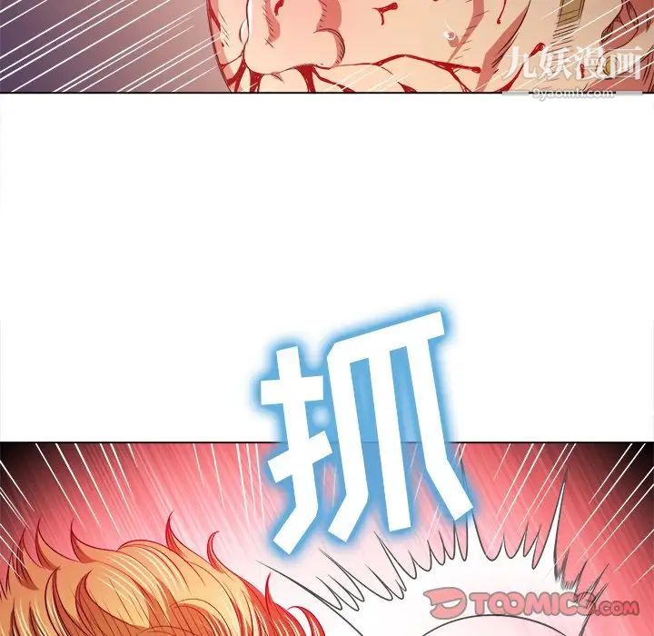 难缠小恶女第91话