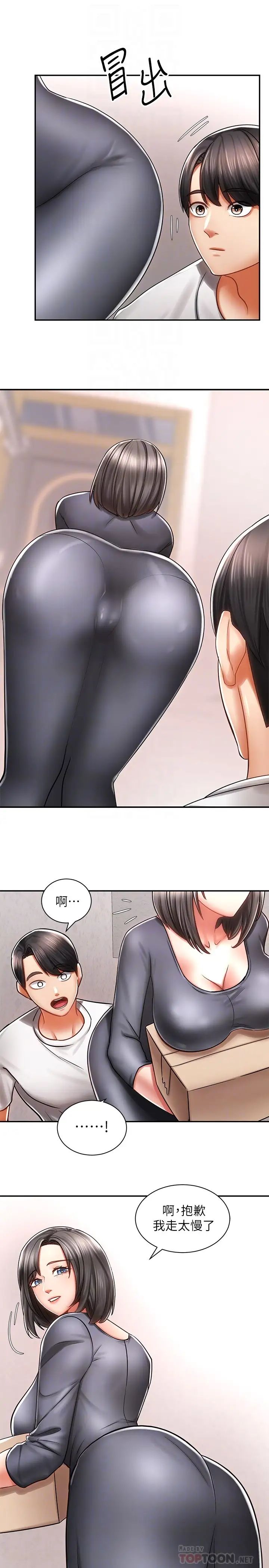骑乘姿势预备~起!第3话-帮姐姐按摩好不好?