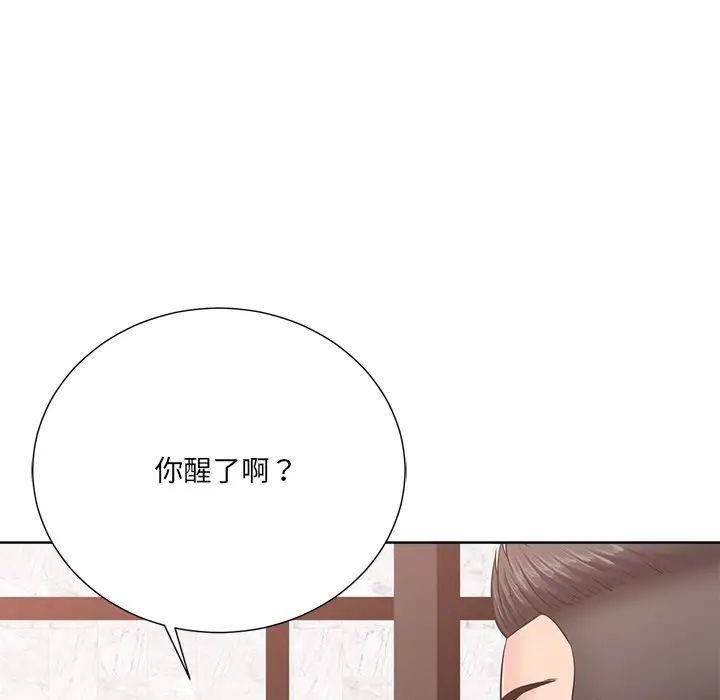 相差一轮第25话