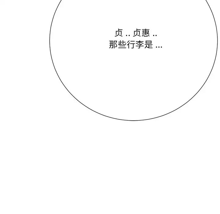 相差一轮第25话