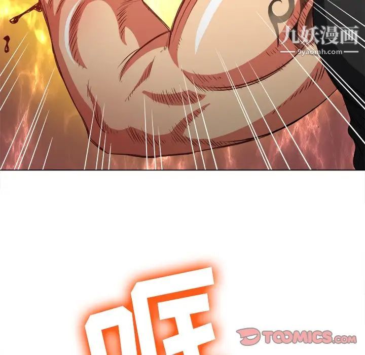 难缠小恶女第91话