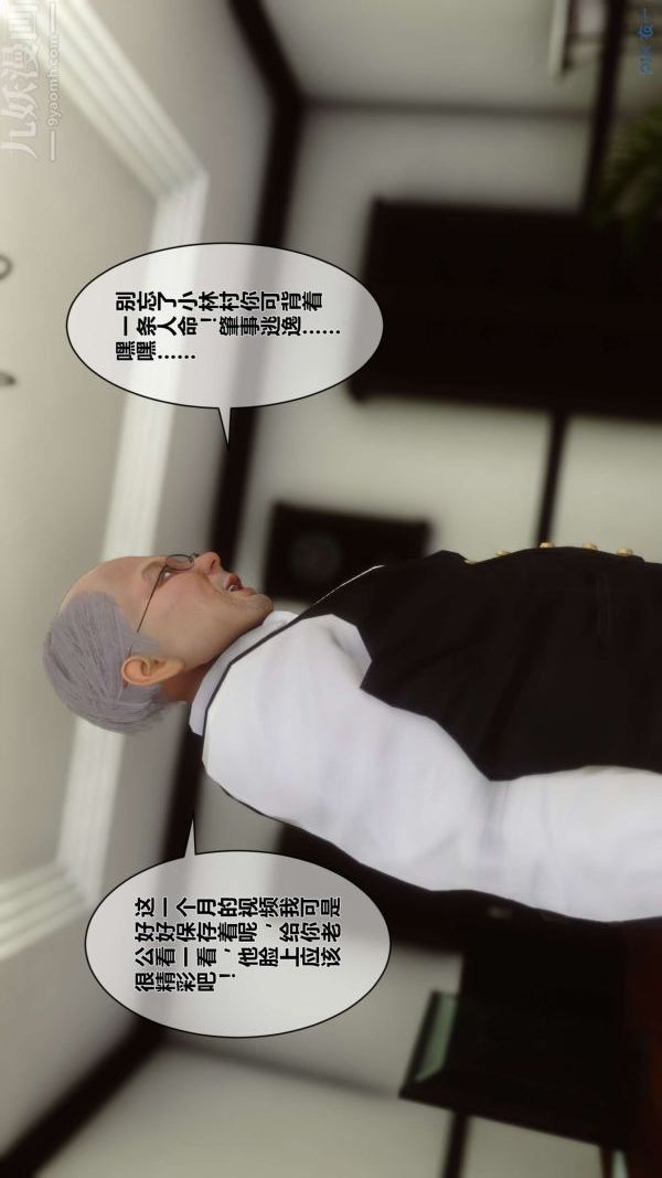 [3D]秘密第10章-01话