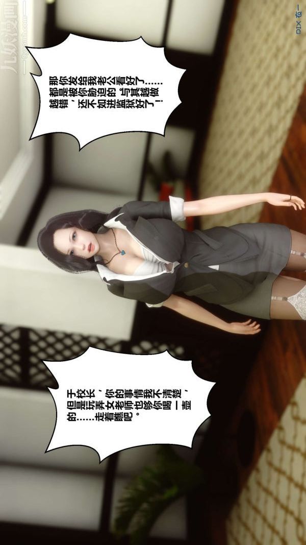 [3D]秘密第10章-01话