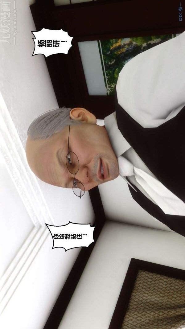 [3D]秘密第10章-01话