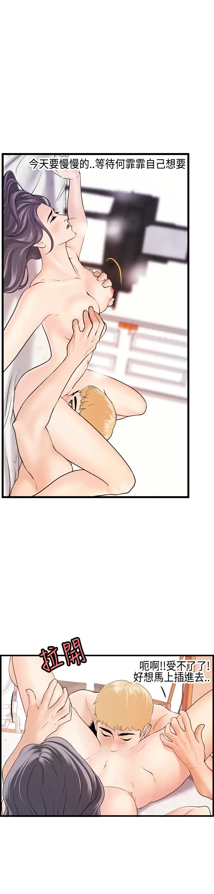 激情分享屋第19话