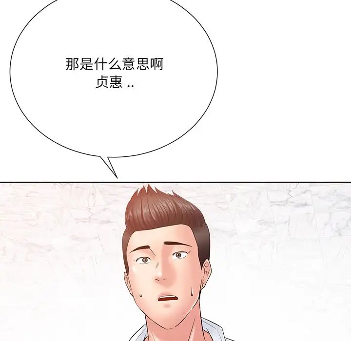 相差一轮第25话