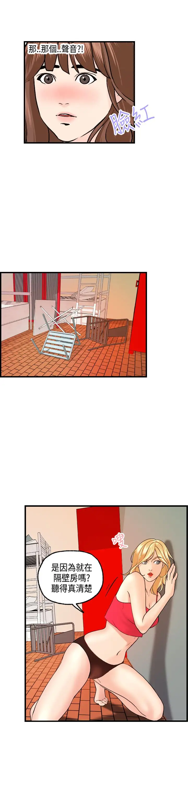 激情分享屋第19话