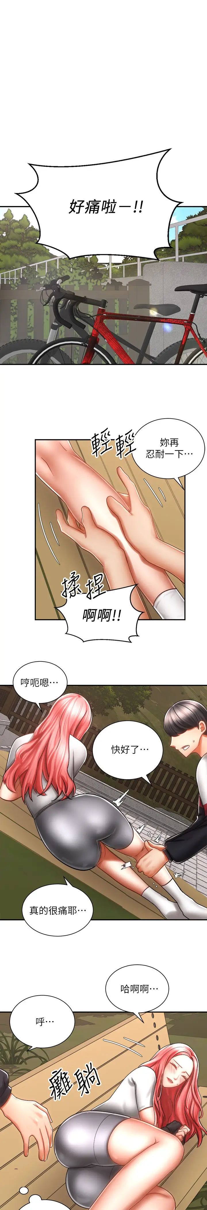 骑乘姿势预备~起!第3话-帮姐姐按摩好不好?