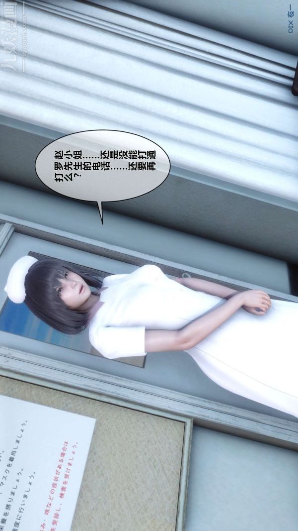 [3D]秘密第10章-01话