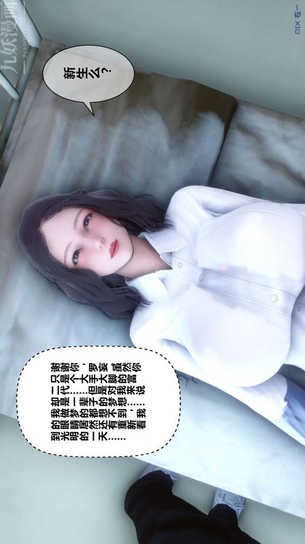 [3D]秘密第10章-01话