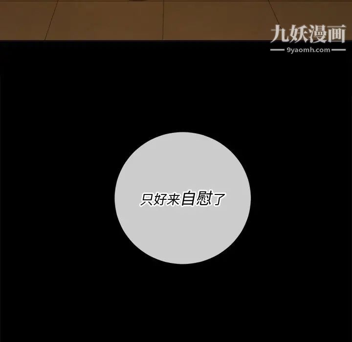 难缠小恶女第91话