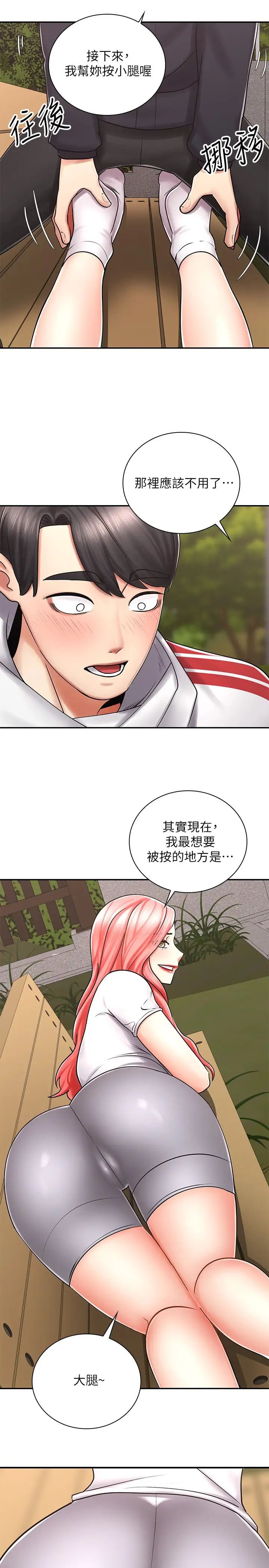 骑乘姿势预备~起!第4话-可以直接到底…没关係