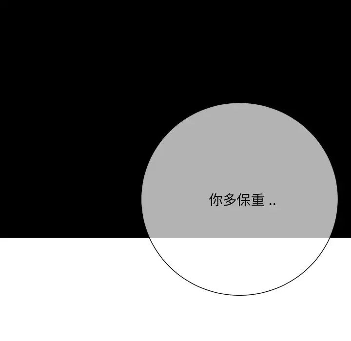 相差一轮第26话-最终话（完结）