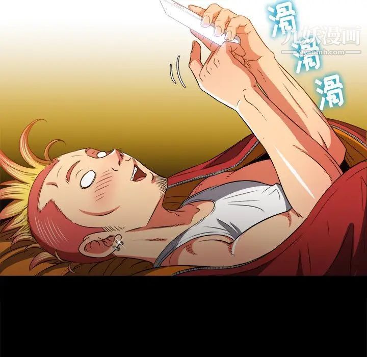 难缠小恶女第91话