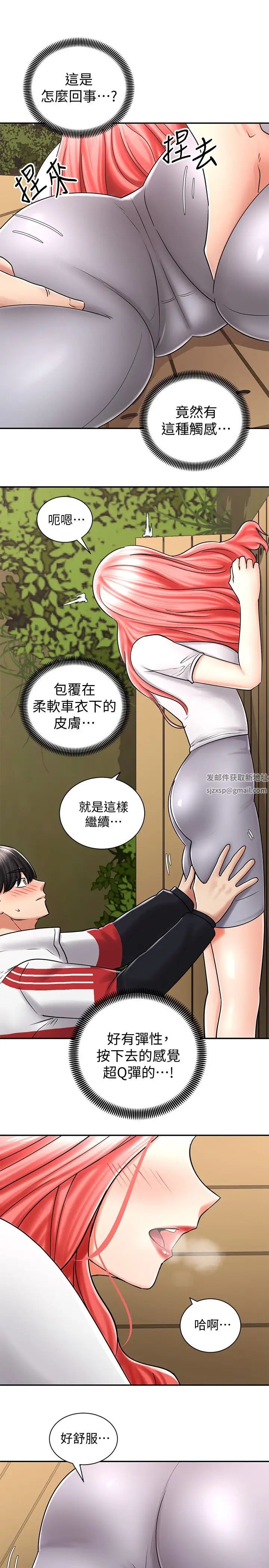 骑乘姿势预备~起!第4话-可以直接到底…没关係