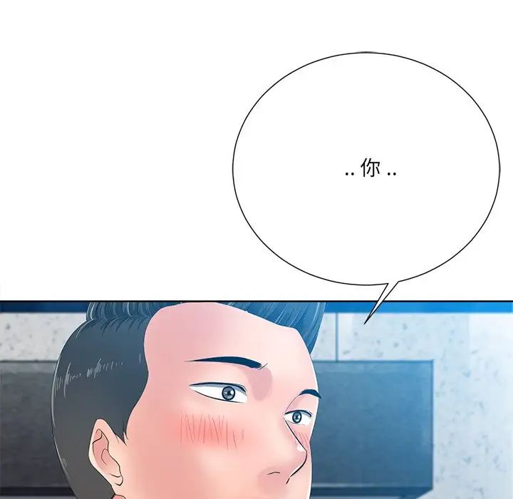 相差一轮第26话-最终话（完结）