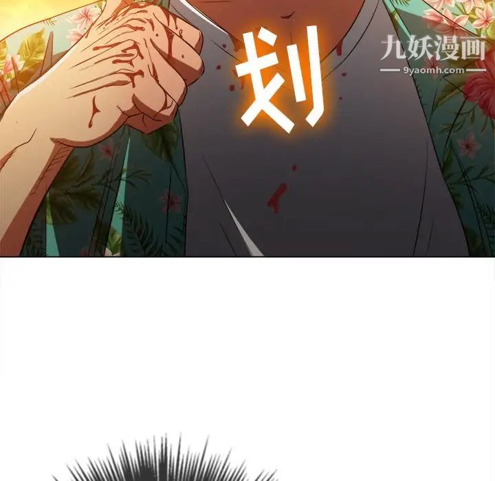 难缠小恶女第91话