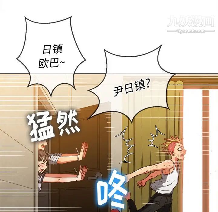 难缠小恶女第91话