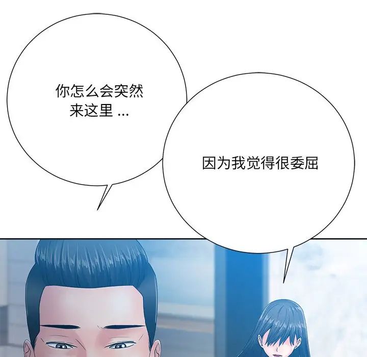 相差一轮第26话-最终话（完结）