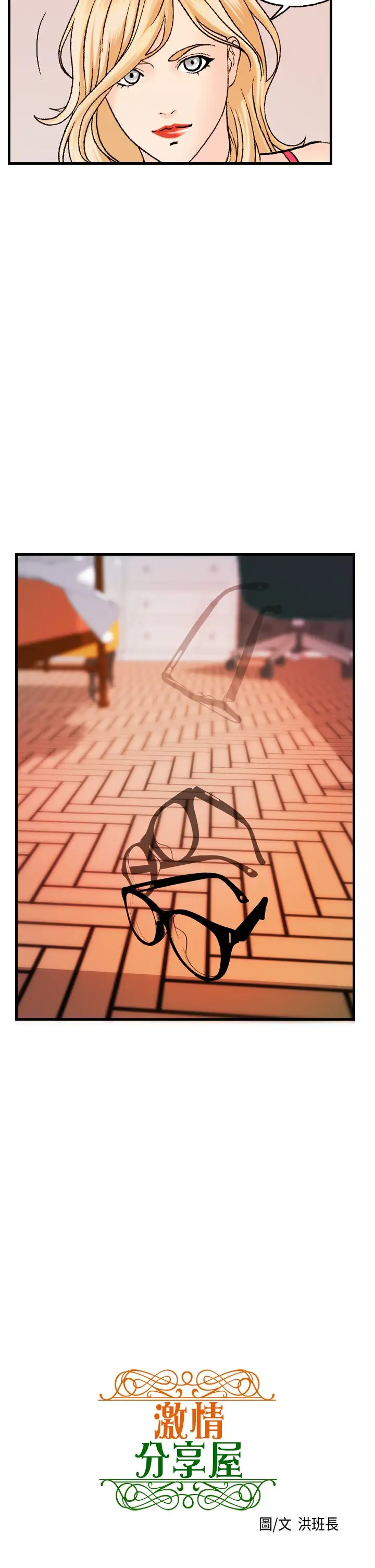 激情分享屋第21话