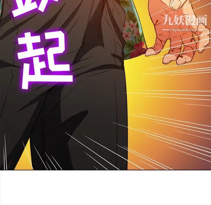 难缠小恶女第91话