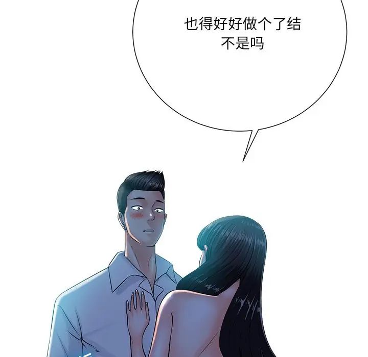 相差一轮第26话-最终话（完结）