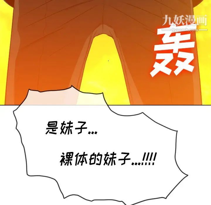 难缠小恶女第91话
