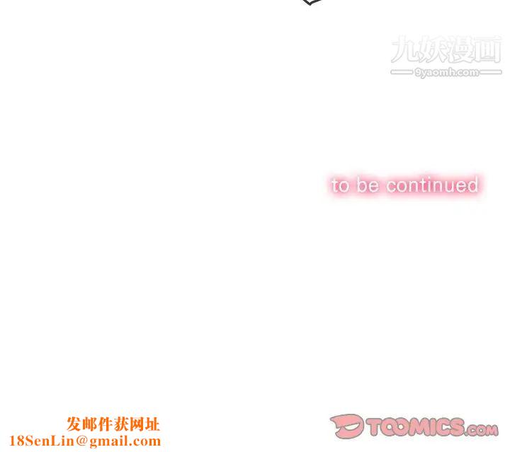 难缠小恶女第91话