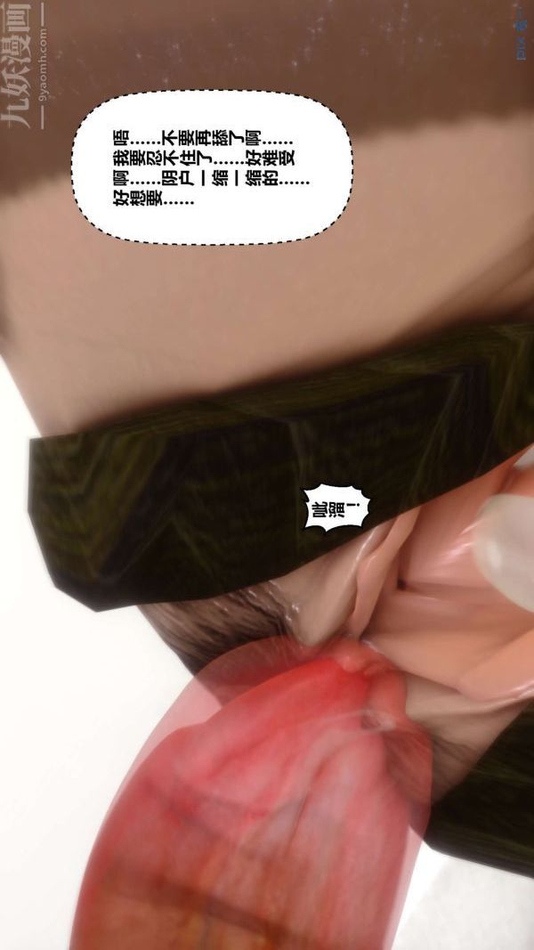 [3D]秘密第10章-02话