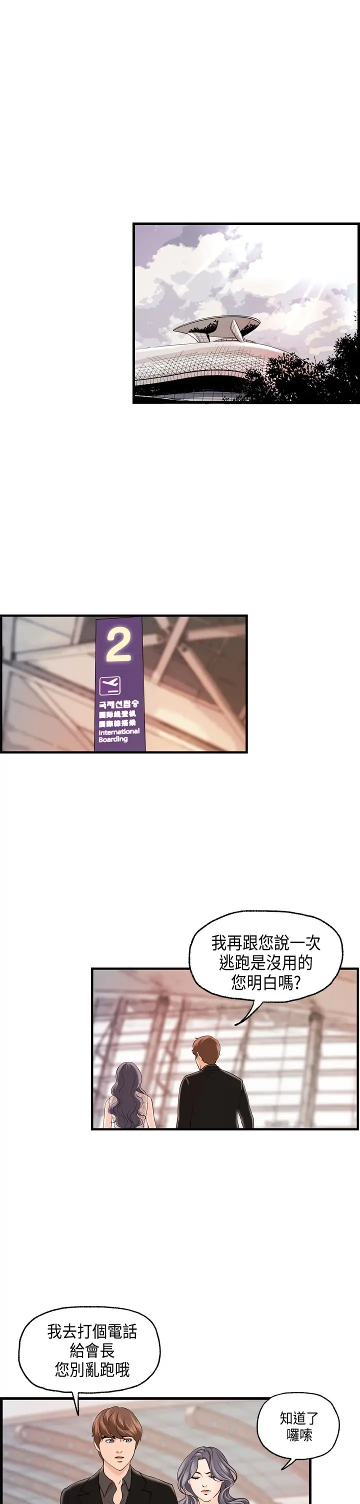 激情分享屋第22话