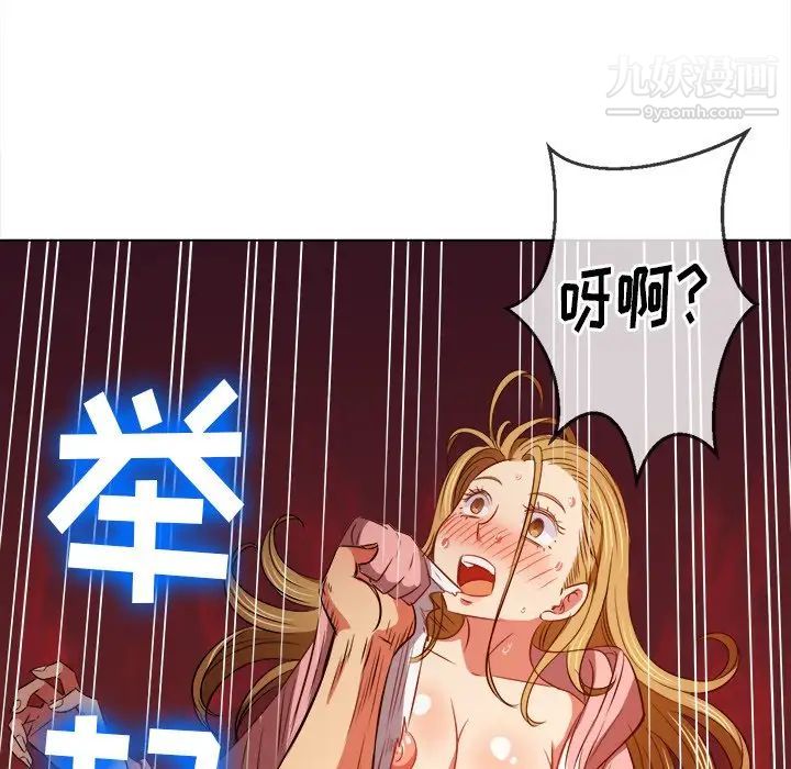 难缠小恶女第92话