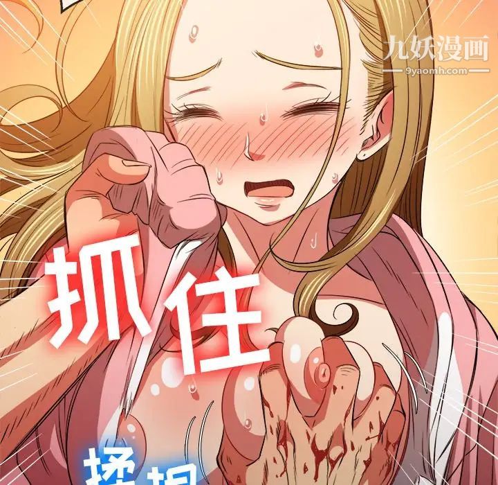 难缠小恶女第92话