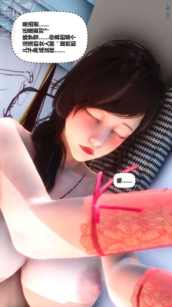 [3D]秘密第10章-02话